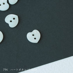 sawada itto：サワダイット-副資材-794ハートボタン11.5ｍｍ