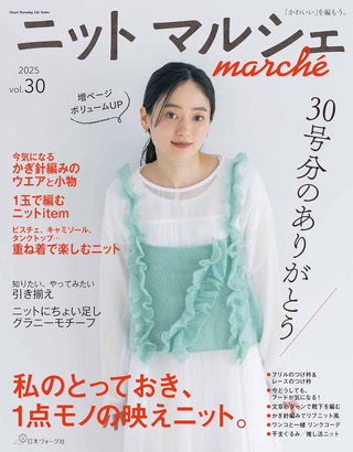 ニットマルシェ掲載作品