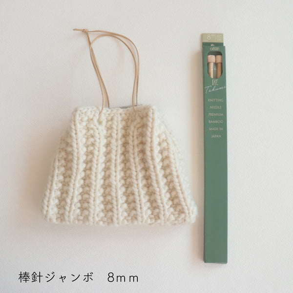 sawada itto：サワダイット-Big Rovie-ニットポシェット