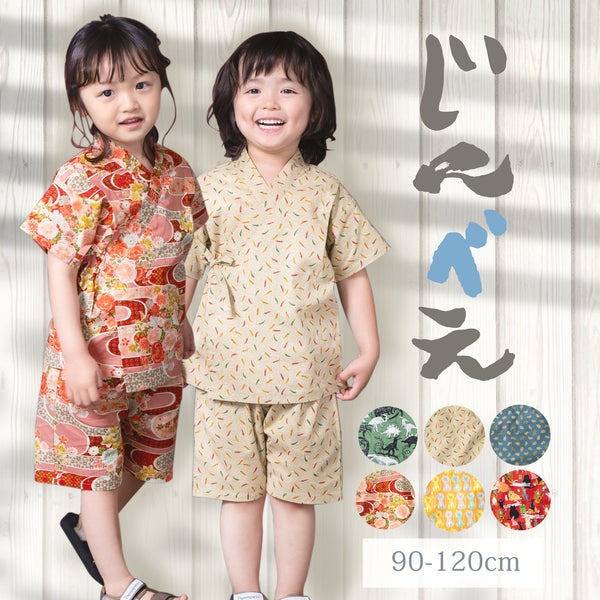 ami amie : キッズ甚平/990002