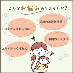 ami amie-SELECT- : ベビースタイ/990011