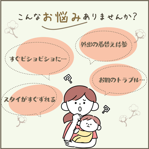 ami amie-SELECT- : ベビースタイ/990011