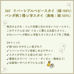 ami amie-SELECT- : ベビースタイ/990011