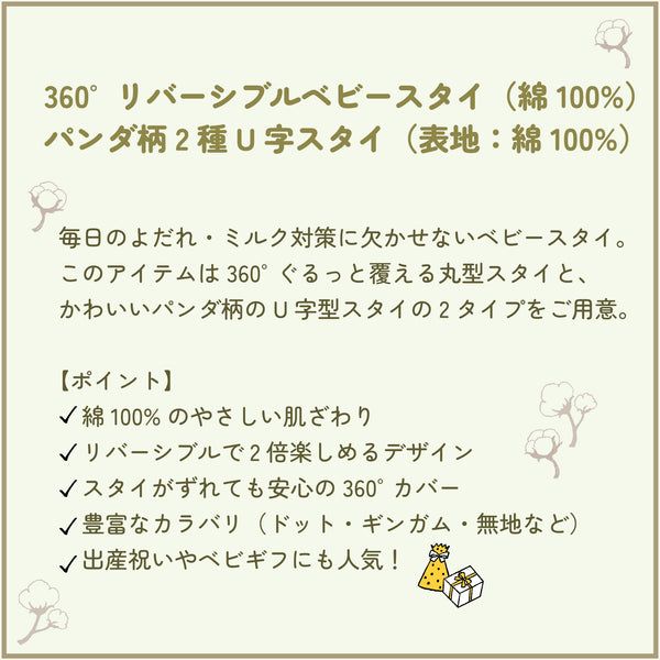 ami amie-SELECT- : ベビースタイ/990011