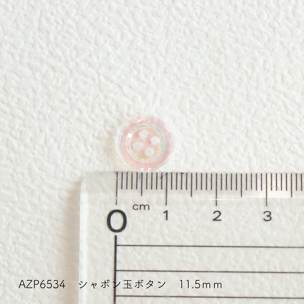 sawada itto：サワダイット-副資材-AZP6534シャボン玉ボタン