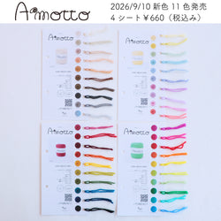 sawada itto：サワダイット-itto_no_yarn_seat-糸見本単品