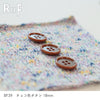 sawada itto：サワダイット-副資材-BF39チョコ色ボタン18ｍｍ