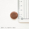 sawada itto：サワダイット-副資材-BF39チョコ色ボタン18ｍｍ