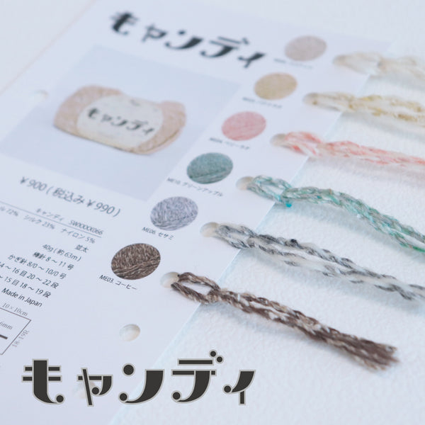 sawada itto：サワダイット-itto_no_yarn_seat