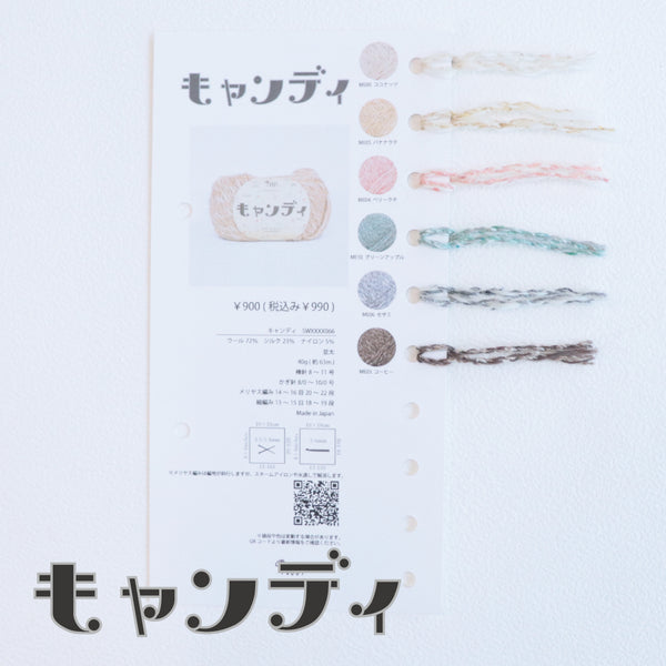 sawada itto：サワダイット-itto_no_yarn_collection