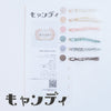 sawada itto：サワダイット-itto_no_yarn_seat