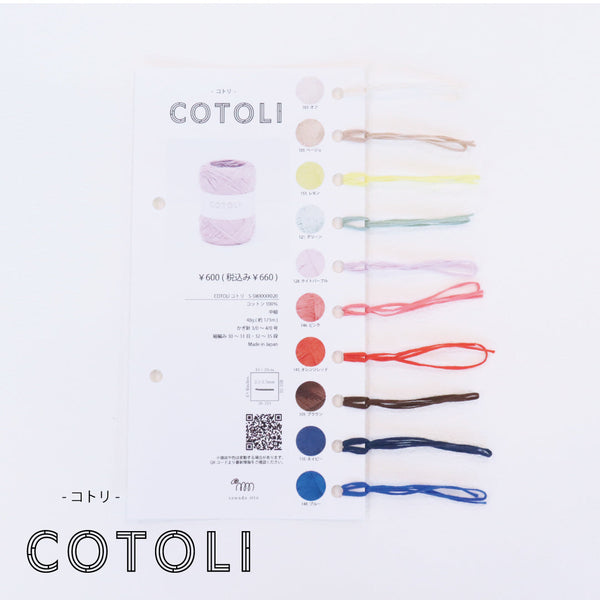 sawada itto：サワダイット-itto_no_yarn_collection
