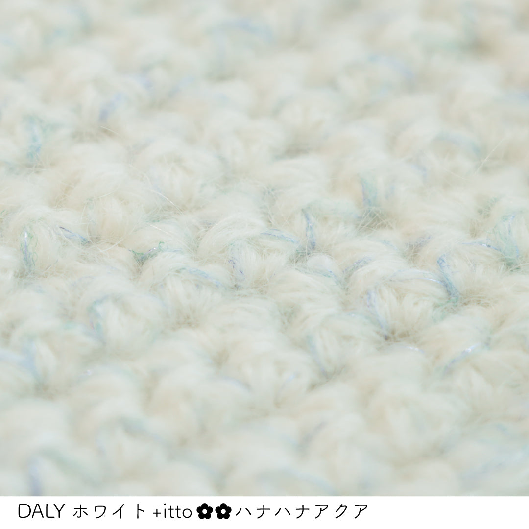 DALY-ダリー- ホワイト・+itto(プラスイット)-ハナハナ- アクア かぎ針編みの編み地