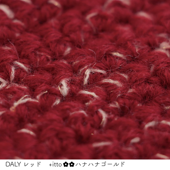 DALY-ダリー- ボルドー・+itto(プラスイット)-ハナハナ- ゴールド かぎ針編みの編み地
