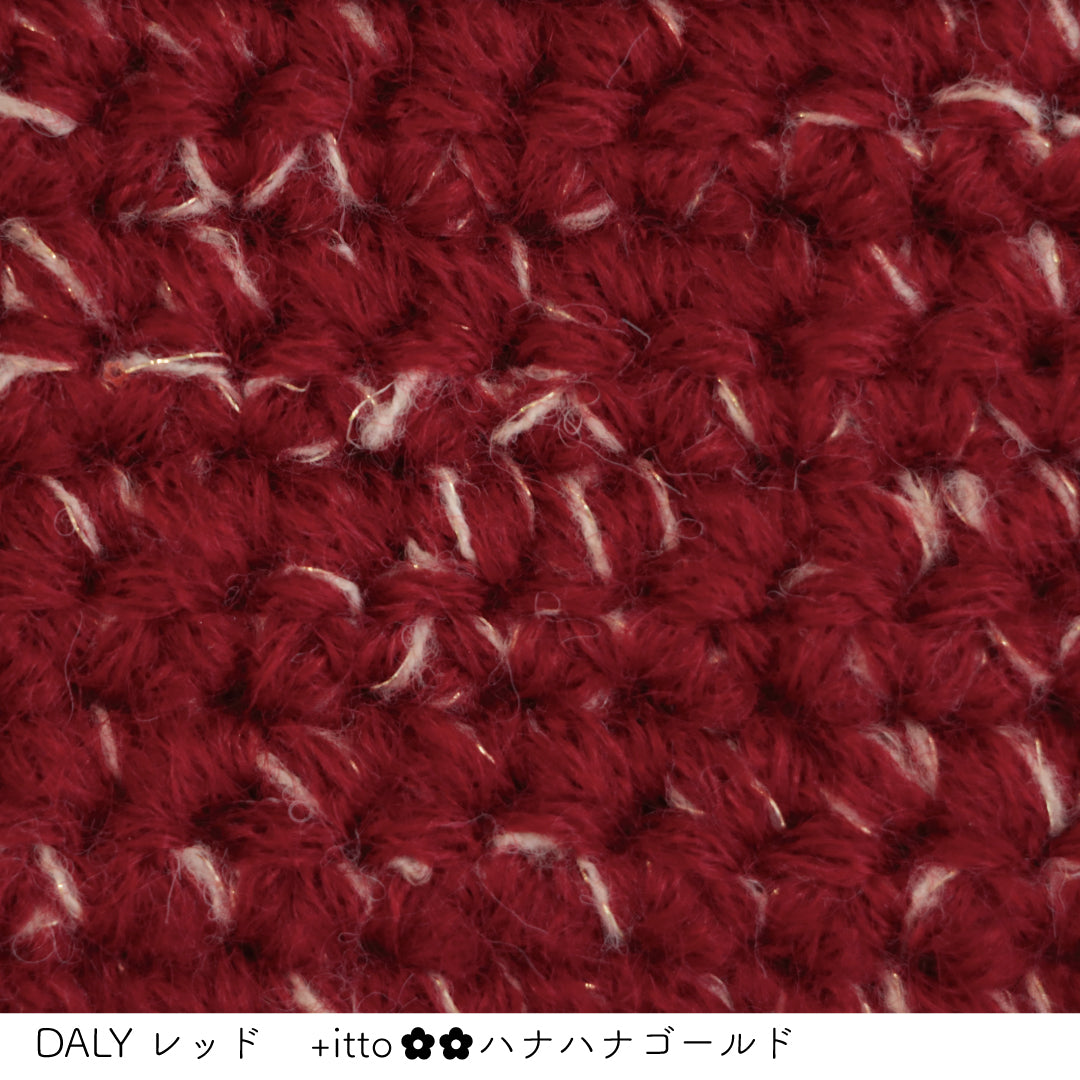 DALY-ダリー- ボルドー・+itto(プラスイット)-ハナハナ- ゴールド かぎ針編みの編み地