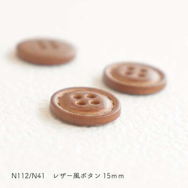 sawada itto：サワダイット-副資材-N112レザー風ボタン