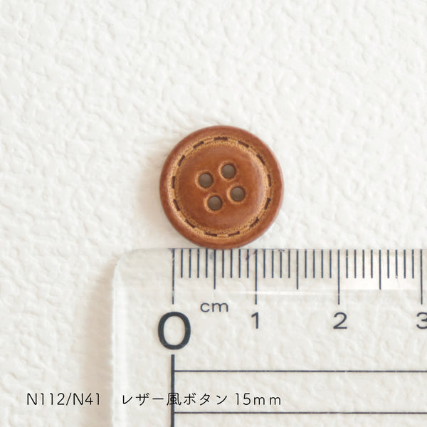 sawada itto：サワダイット-副資材-N112レザー風ボタン