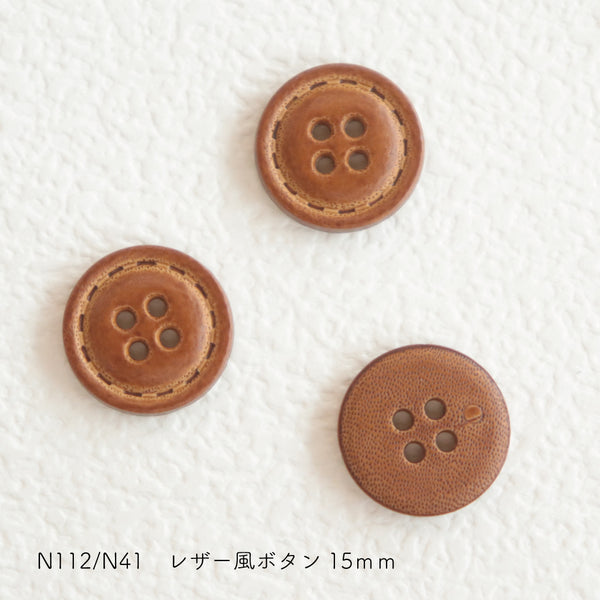 sawada itto：サワダイット-副資材-N112レザー風ボタン