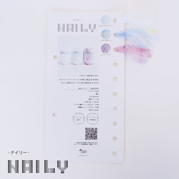 sawada itto：サワダイット-itto_no_yarn_collection