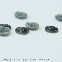 sawada itto：サワダイット-副資材-OPH338ドロップボタン13mm