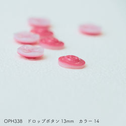 sawada itto：サワダイット-副資材-OPH338ドロップボタン13mm