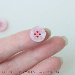 sawada itto：サワダイット-副資材-OPH338ドロップボタン13mm