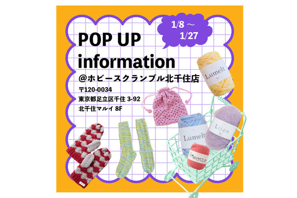 sawada itto POP UP｜ホビースクランブル北千住店