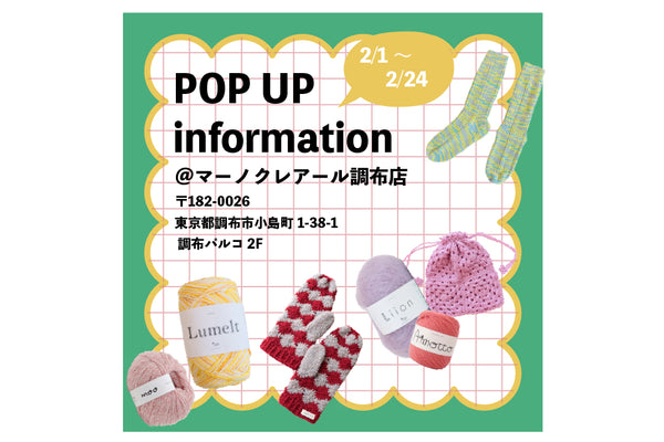 sawada itto POP UP｜マーノクレアール調布店