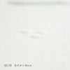 sawada itto：サワダイット-副資材-SS178白ボタン　8ｍｍ