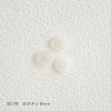 sawada itto：サワダイット-副資材-SS178白ボタン　8ｍｍ