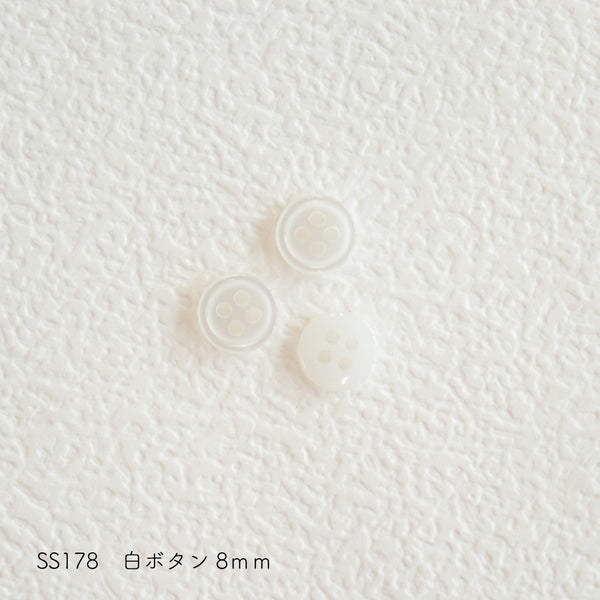 sawada itto：サワダイット-副資材-SS178白ボタン　8ｍｍ