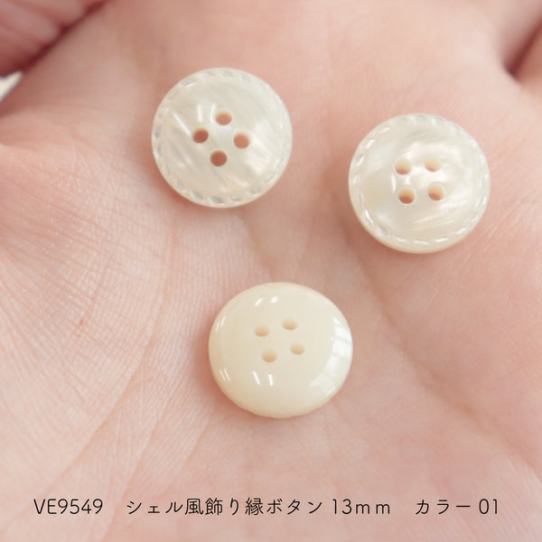sawada itto：サワダイット-副資材-VE9549シェル風ボタン
