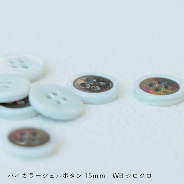 sawada itto：サワダイット-副資材-バイカラーシェルボタン 15㎜