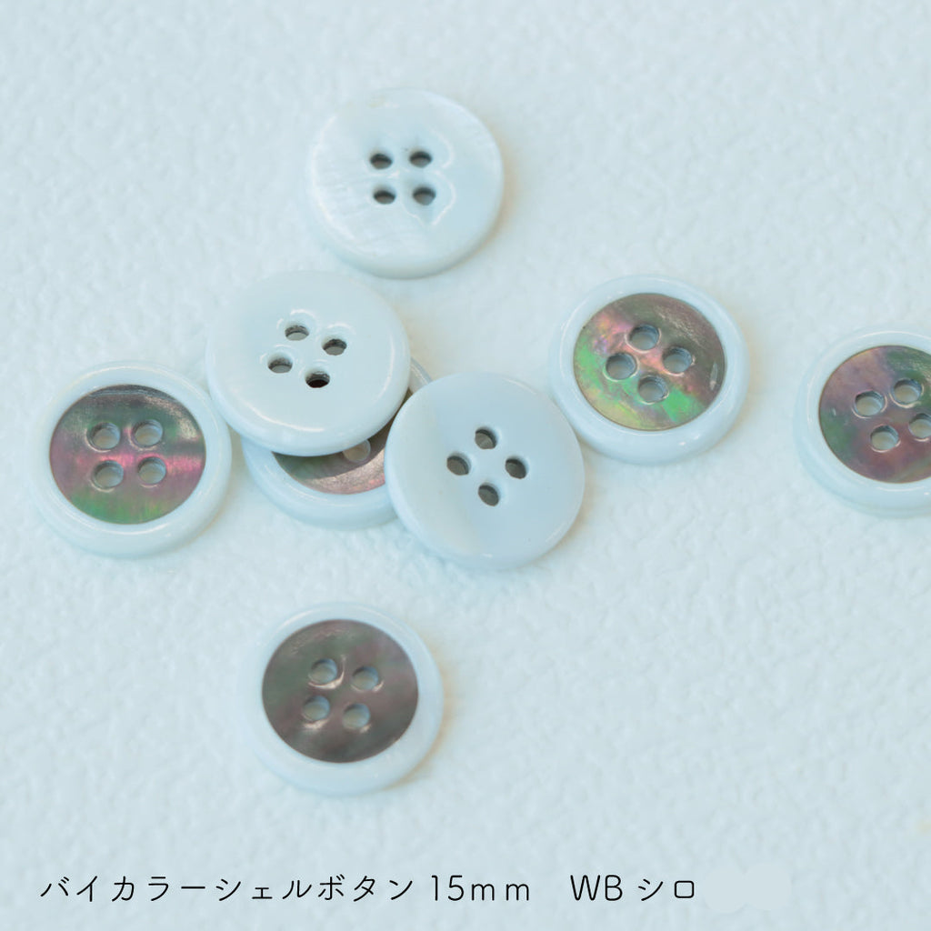 sawada itto：サワダイット-副資材-バイカラーシェルボタン 15㎜