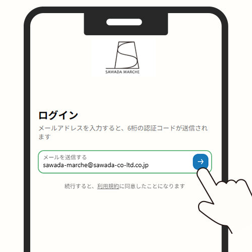 既に会員の方はご登録のメールアドレスを入力してください。新規会員の方はご自身のメールアドレスをご入力ください。