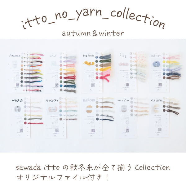 sawada itto：サワダイット-itto_no_yarn_collection