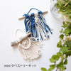 sawada itto：サワダイット-Natural Cotton 20P-20ｍ