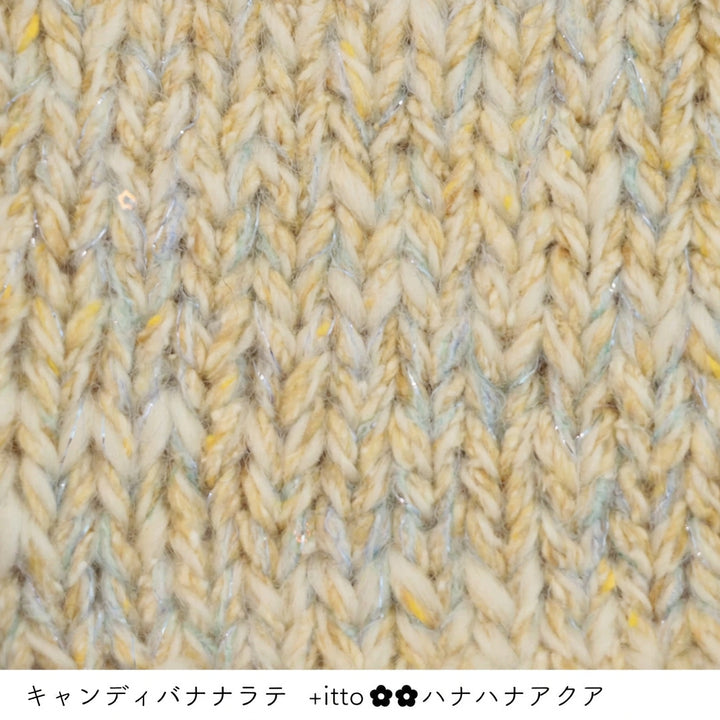 キャンディ バナナラテ・+itto(プラスイット)-ハナハナ- アクア 棒針編みの編み地