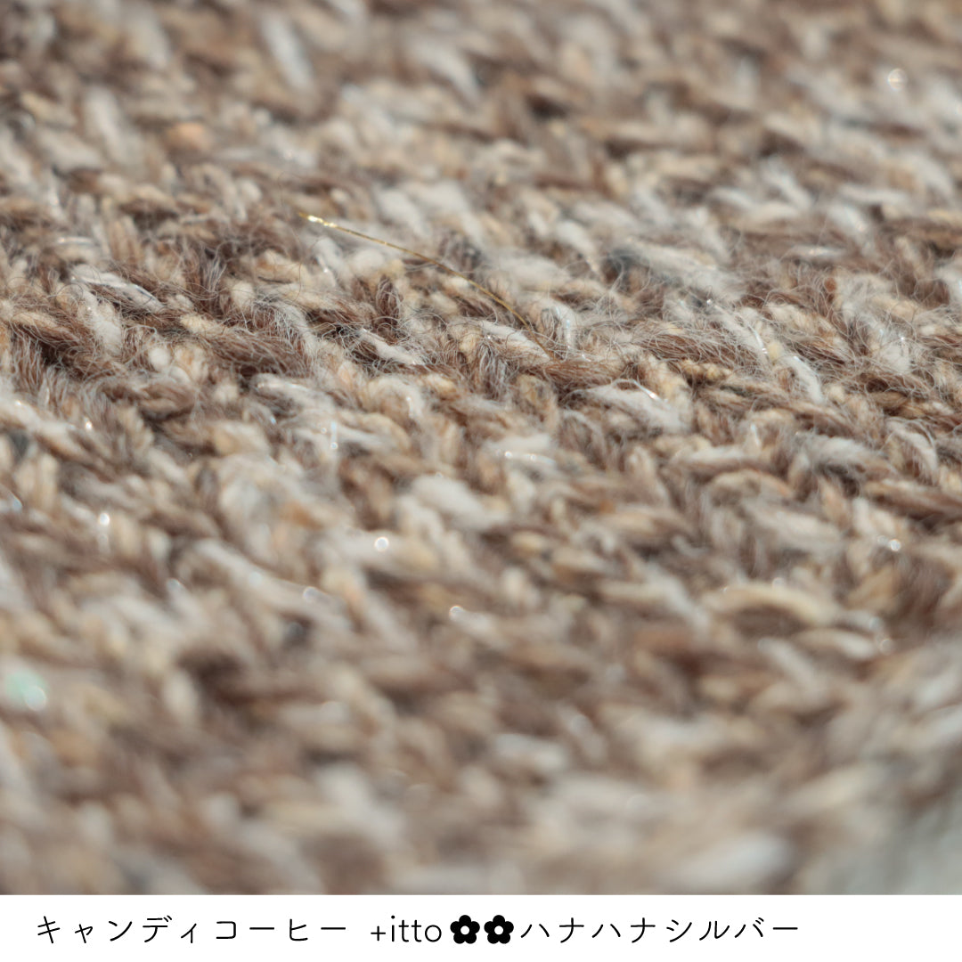 キャンディ コーヒー・+itto(プラスイット)-ハナハナ- シルバー 棒針編みの編み地