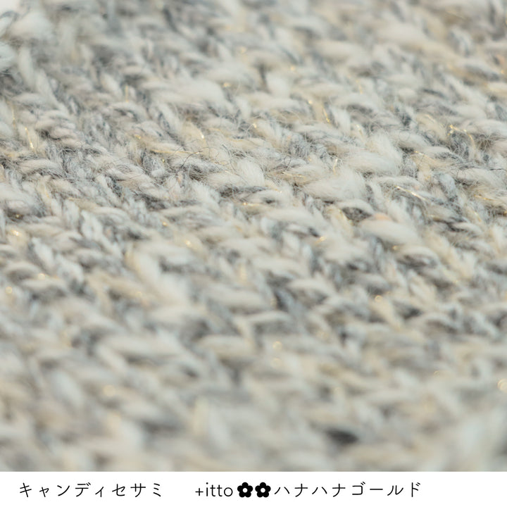キャンディ セサミ・+itto(プラスイット)-ハナハナ- ゴールド 棒針編みの編み地
