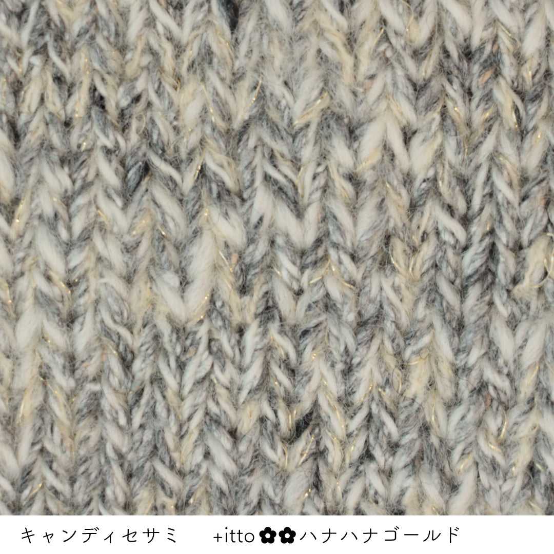 キャンディ セサミ・+itto(プラスイット)-ハナハナ- ゴールド 棒針編みの編み地