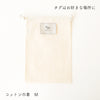 sawada itto：サワダイット-GOODS-コットン巾着ネームタグ付き