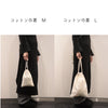 sawada itto：サワダイット-GOODS-コットン巾着ネームタグ付き
