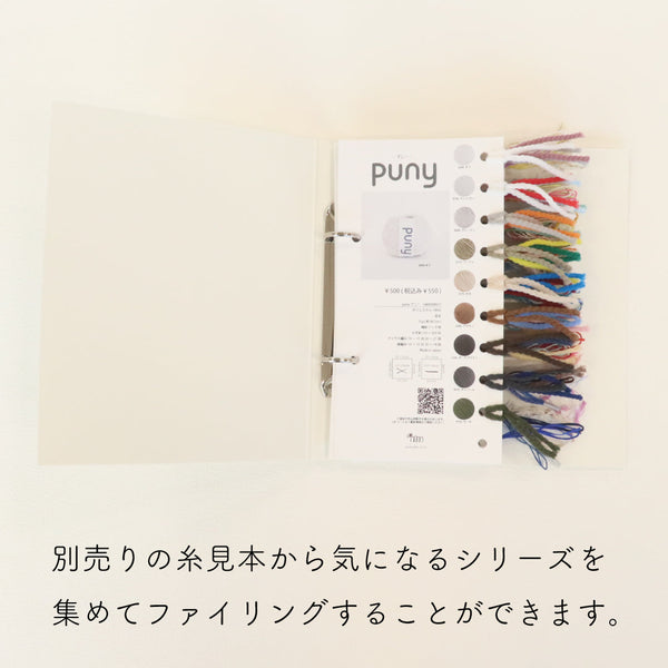 sawada itto：サワダイット-itto_no_yarn_seat_MUJI