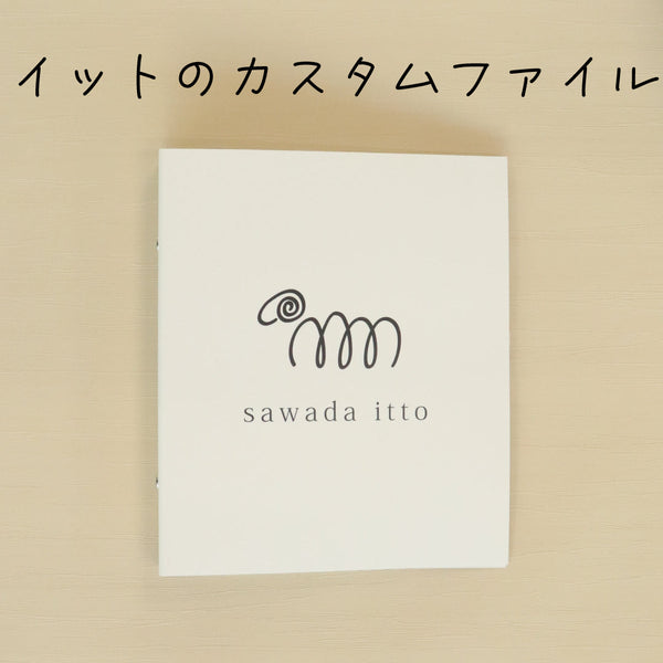 sawada itto：サワダイット-itto_no_yarn_seat