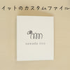 sawada itto：サワダイット-itto_no_yarn_seat_MUJI