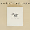 sawada itto：サワダイット-itto_no_customfile