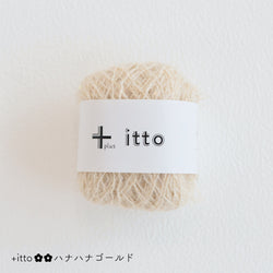 sawada itto：サワダイット-プラスイット+itto-ハナハナ