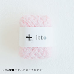 sawada itto：サワダイット-プラスイット+itto-ハナハナ