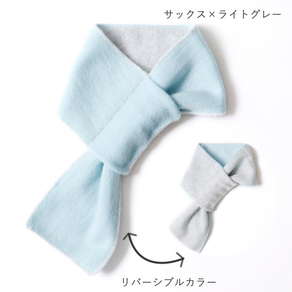 ami amie : カシミヤ100%コンパクトマフラー/knit_muffler